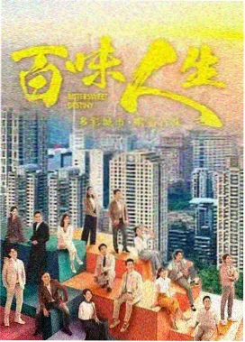 时光影院收录科幻剧集星轨纪年封面图