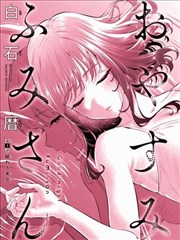 时光影院收录漫画改编作品墨海拾遗封面图